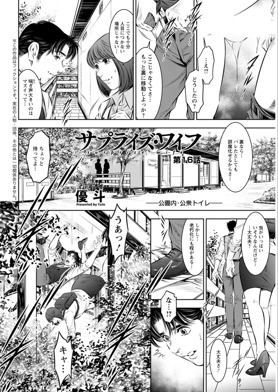 アクションピザッツ2026年7月号 42 ページ目