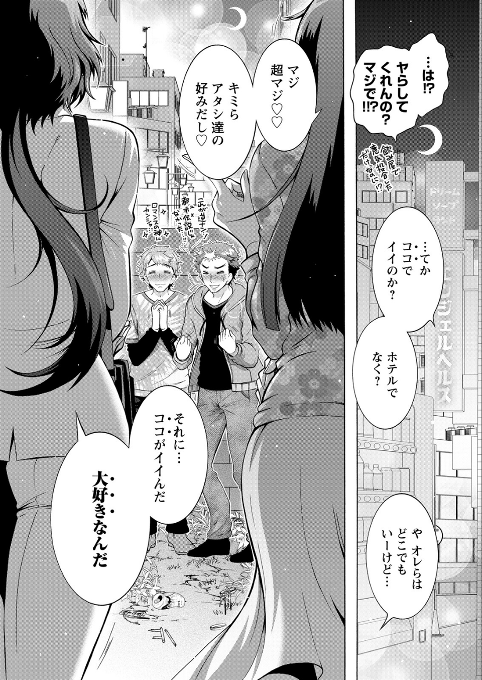 アクションピザッツ2026年8月号 7 ページ目