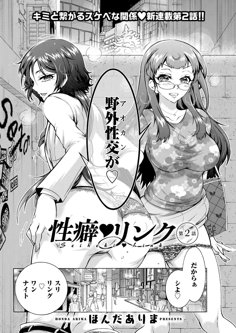 アクションピザッツ2026年8月号 8 ページ目