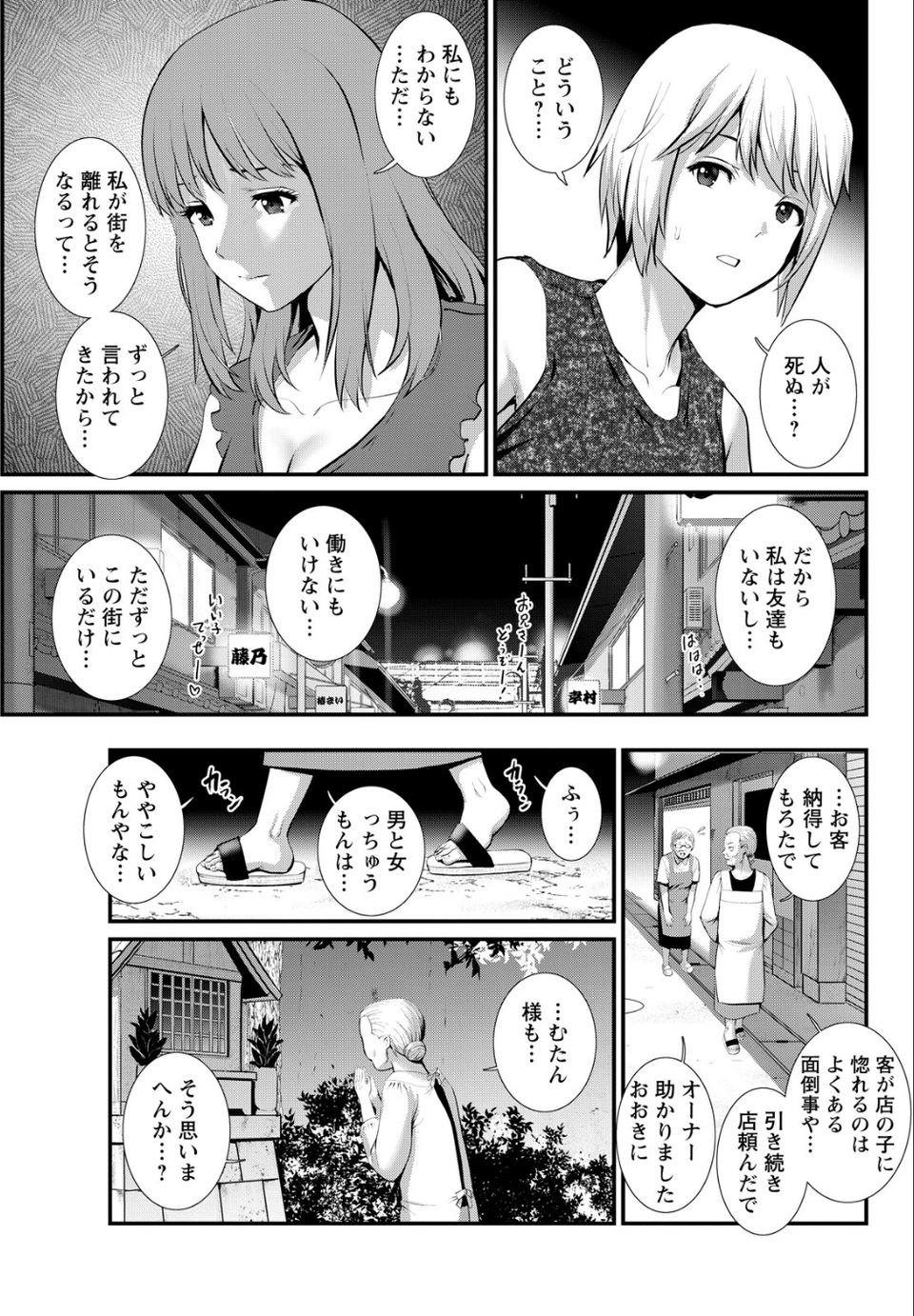 アクションピザッツ2026年8月号 13 ページ目