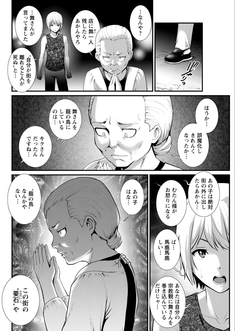 アクションピザッツ2026年8月号 14 ページ目