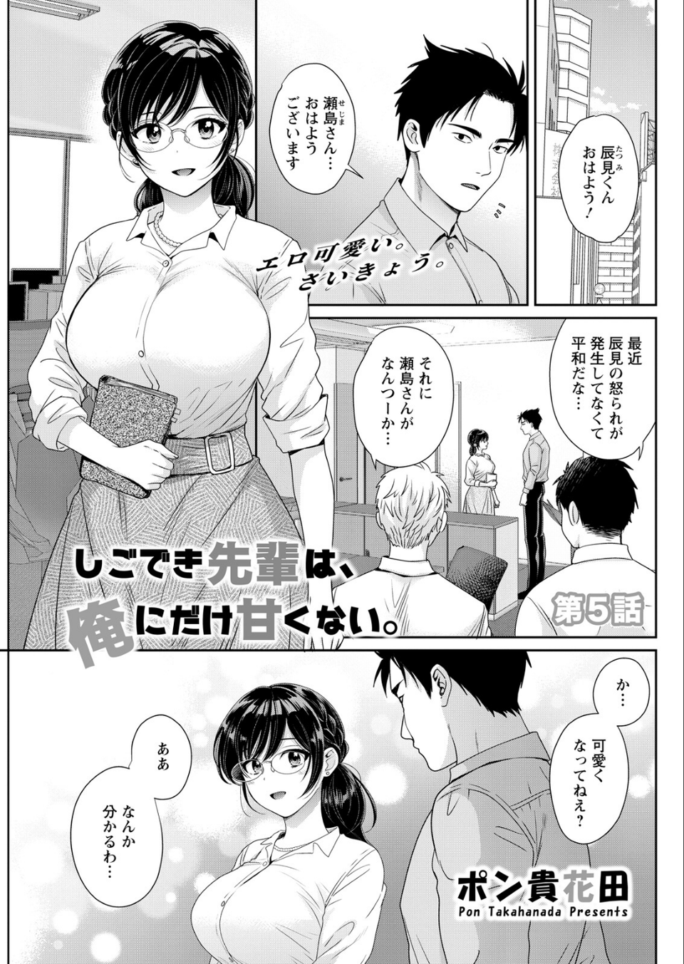 アクションピザッツ2026年8月号 17 ページ目