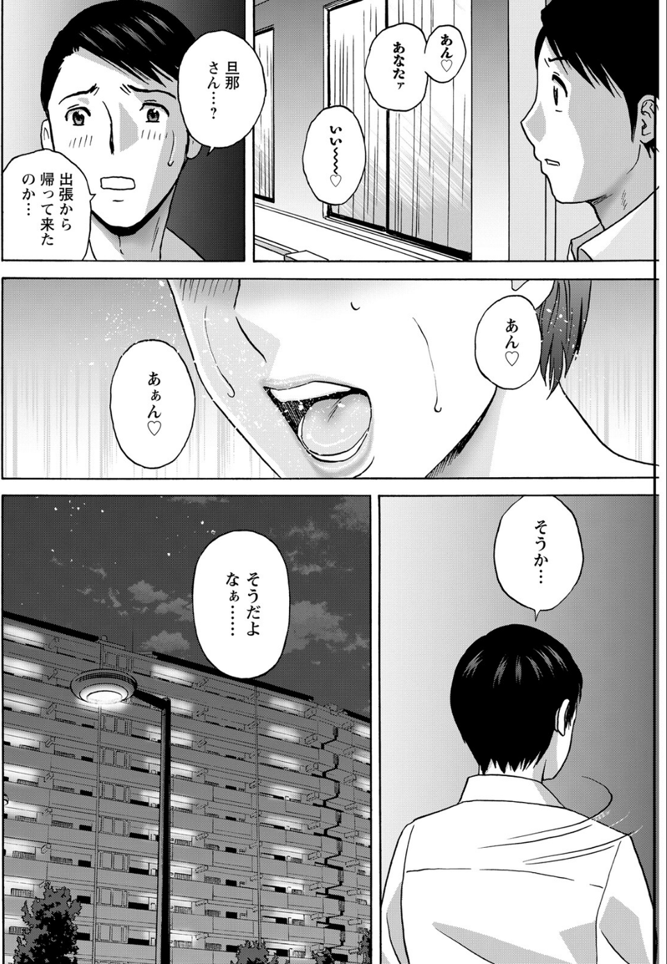 アクションピザッツ2026年8月号 20 ページ目