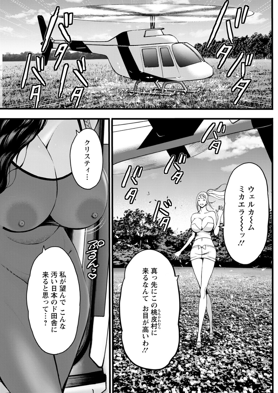 アクションピザッツ2026年8月号 27 ページ目