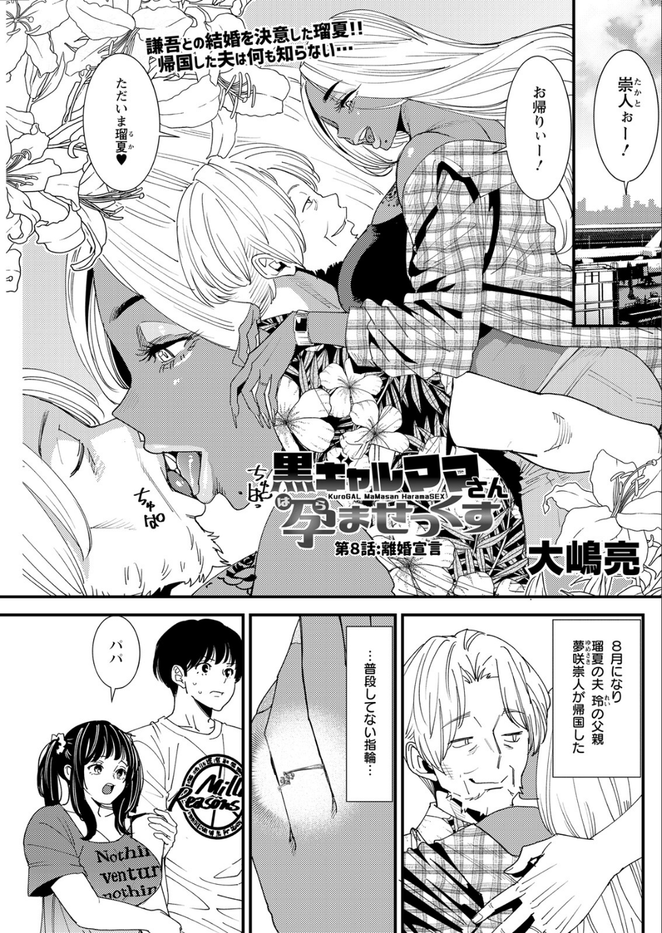 アクションピザッツ2026年8月号 29 ページ目