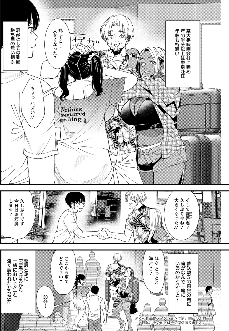 アクションピザッツ2026年8月号 30 ページ目