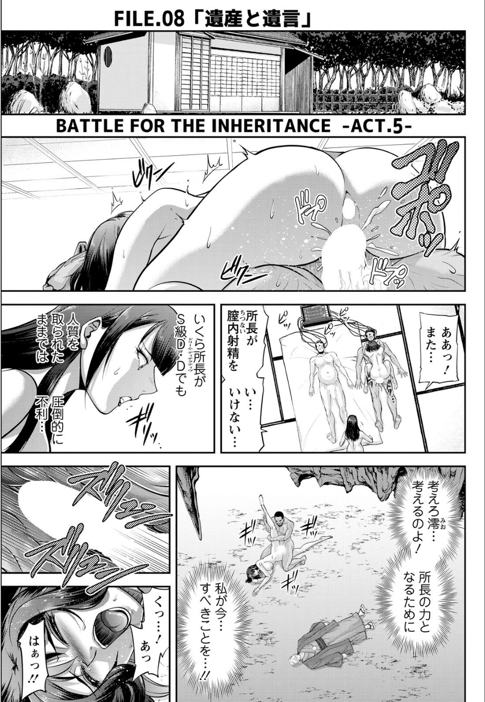 アクションピザッツ2026年8月号 33 ページ目