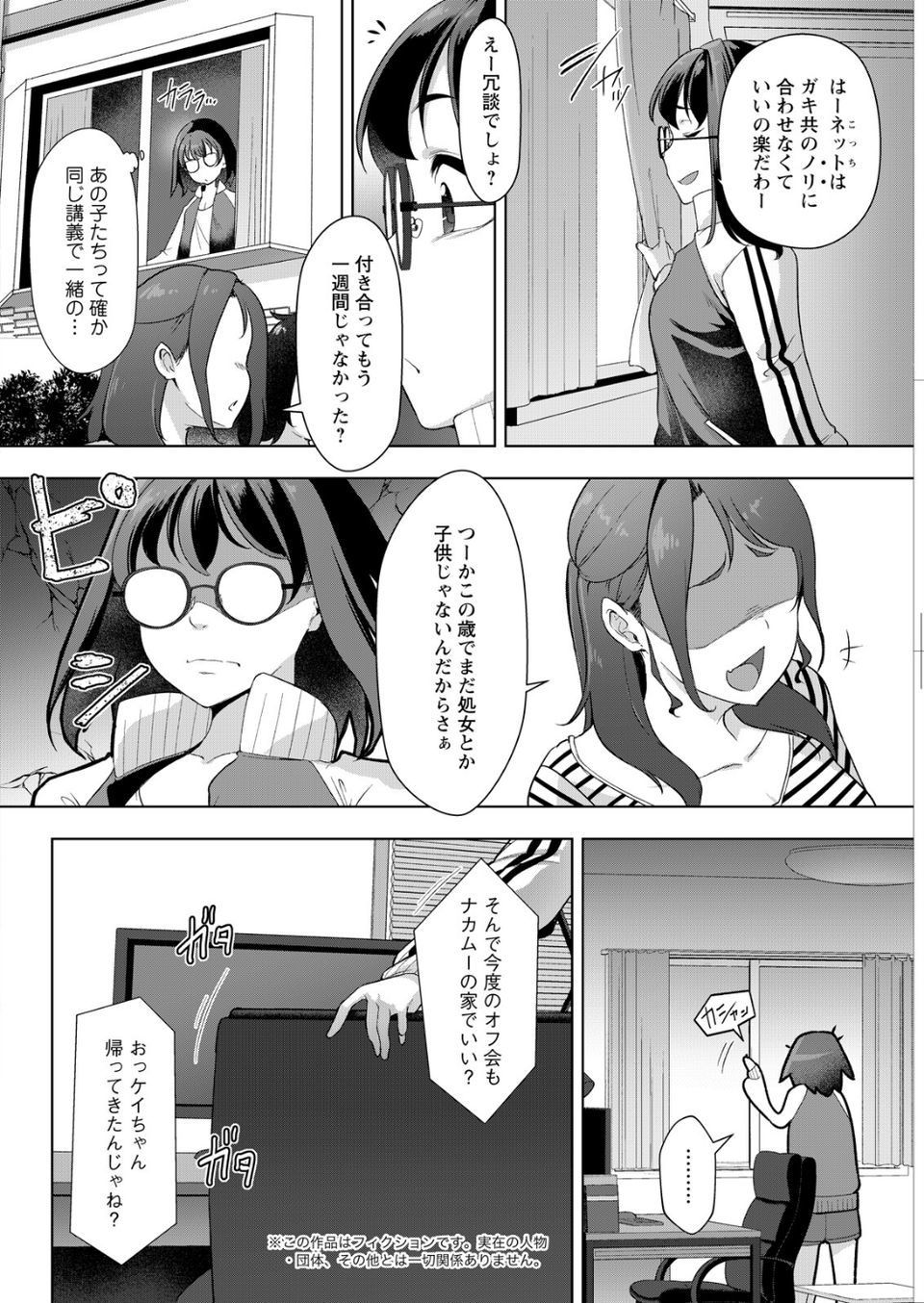 アクションピザッツ2026年8月号 38 ページ目
