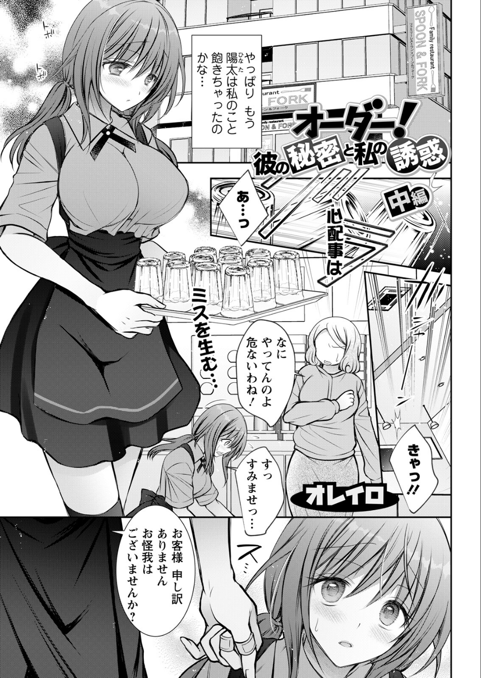 アクションピザッツ2026年8月号 39 ページ目