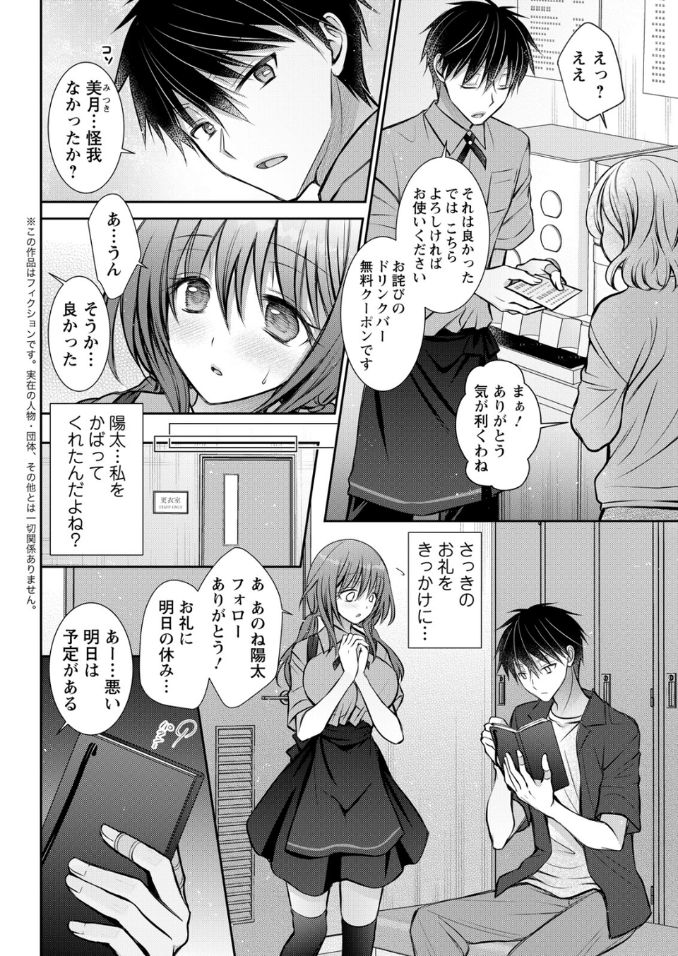 アクションピザッツ2026年8月号 40 ページ目