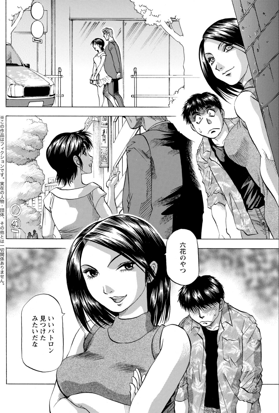 アクションピザッツ2026年8月号 42 ページ目