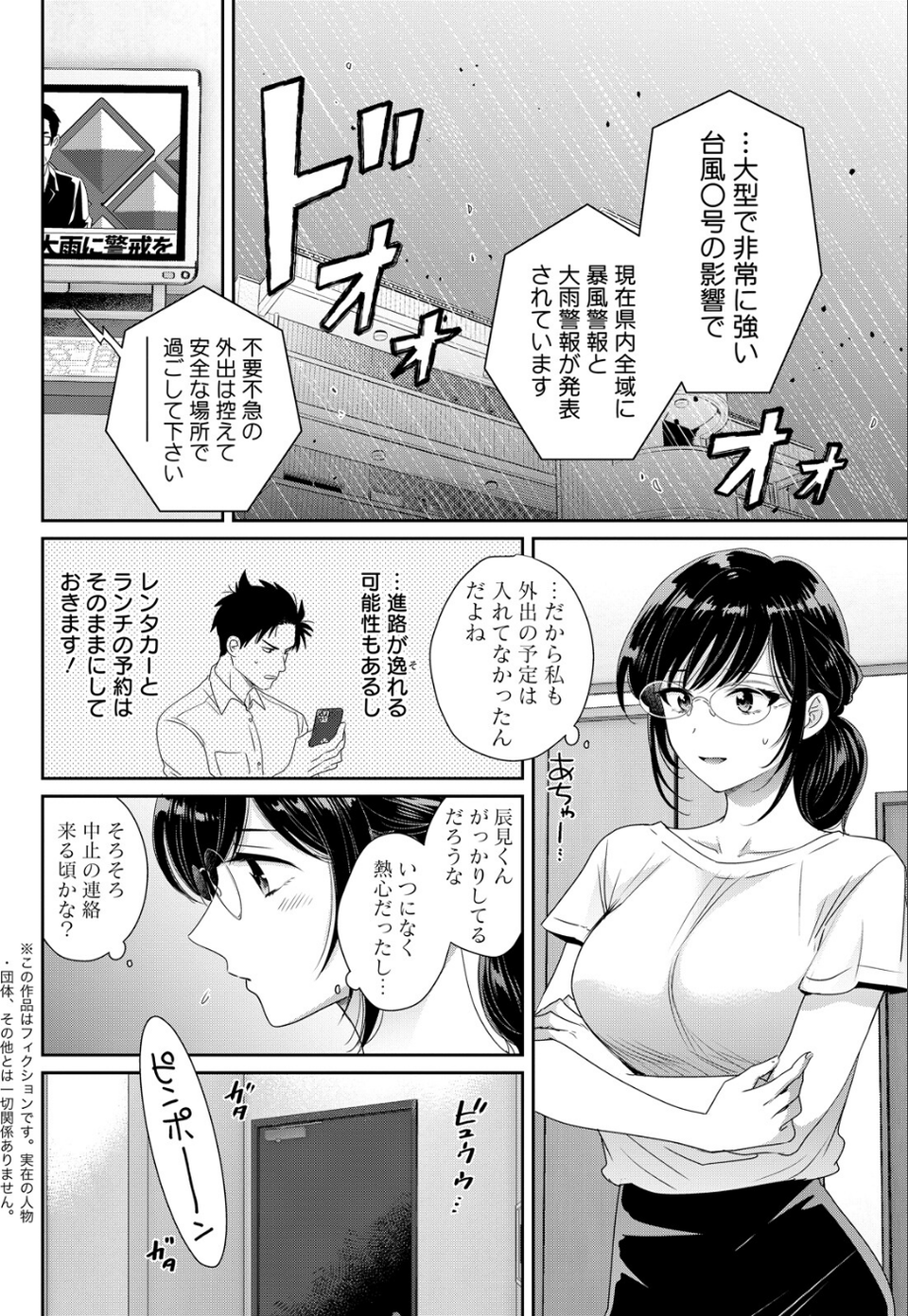 アクションピザッツ2026年9月号 8 ページ目