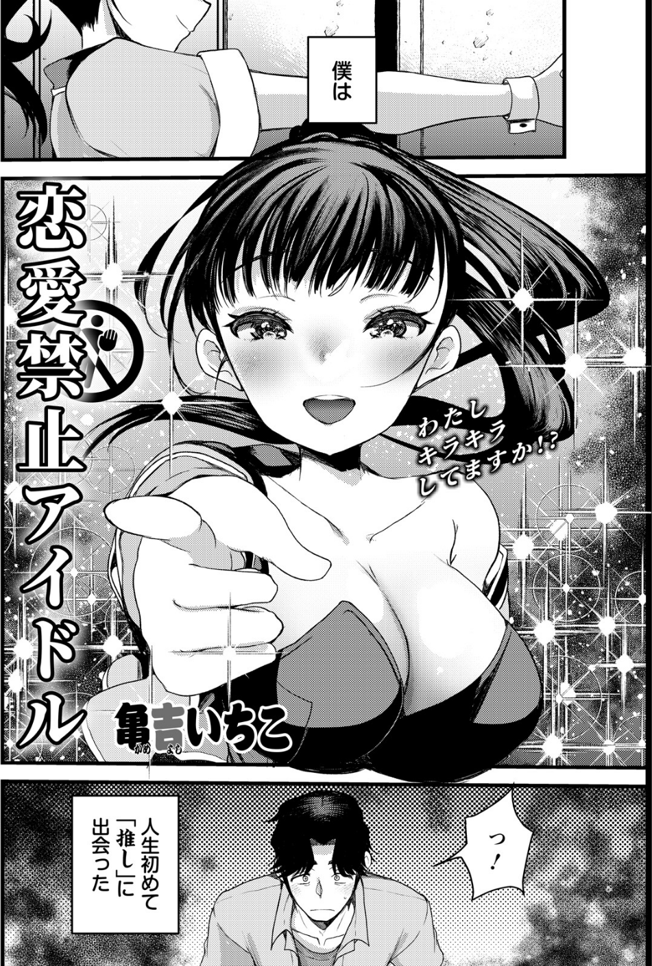 アクションピザッツ2026年9月号 14 ページ目