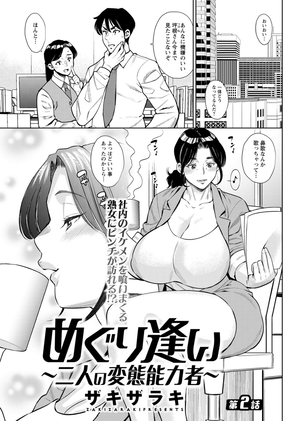 アクションピザッツ2026年9月号 15 ページ目