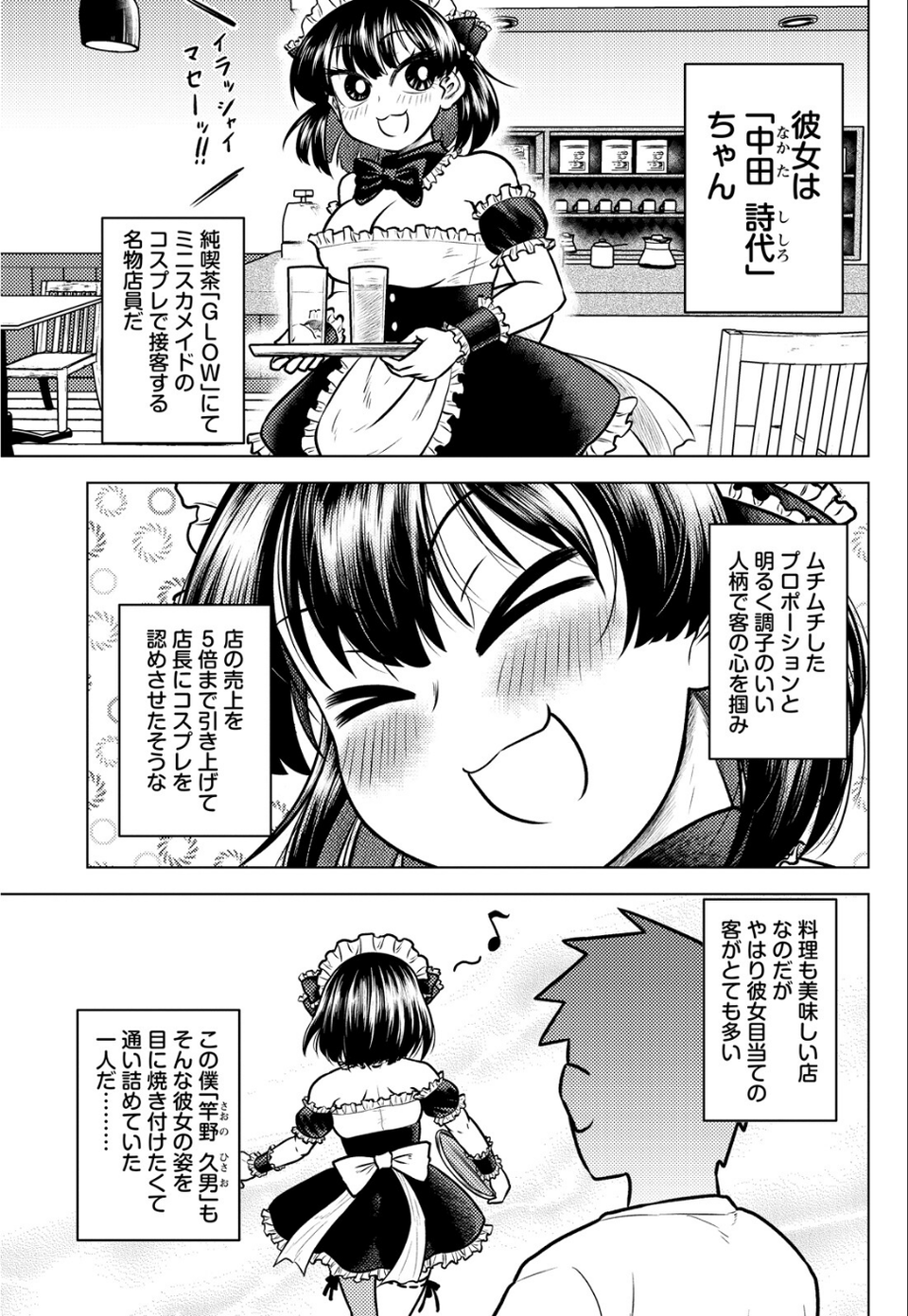 アクションピザッツ2026年9月号 17 ページ目