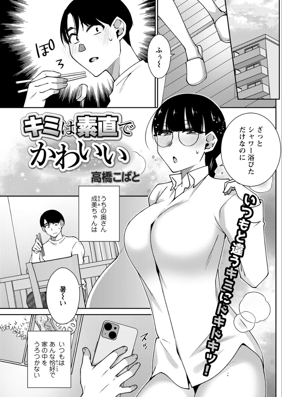 アクションピザッツ2026年9月号 21 ページ目