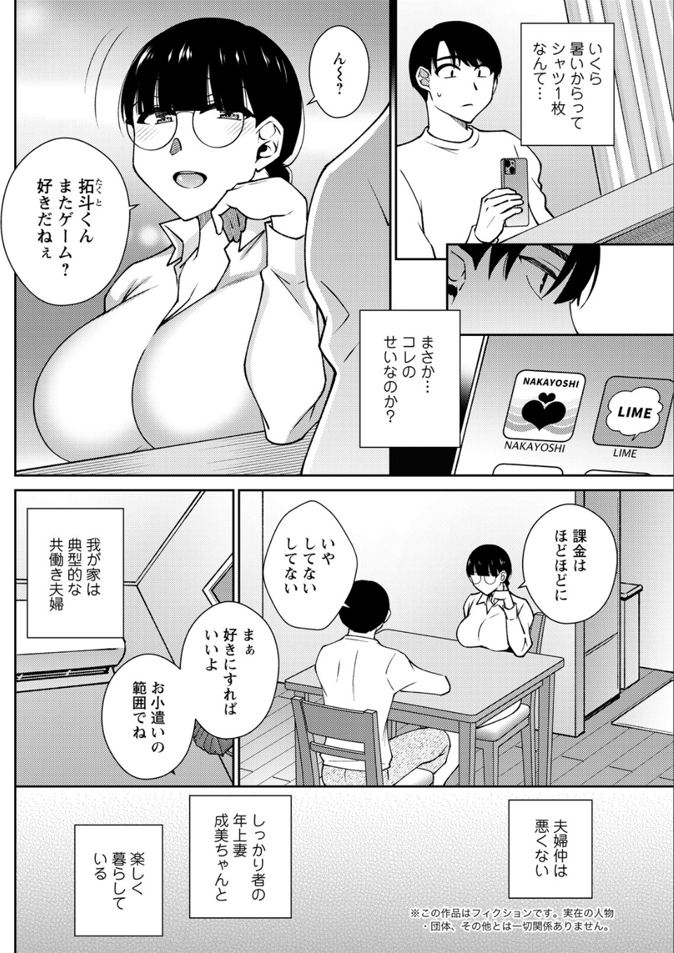 アクションピザッツ2026年9月号 22 ページ目