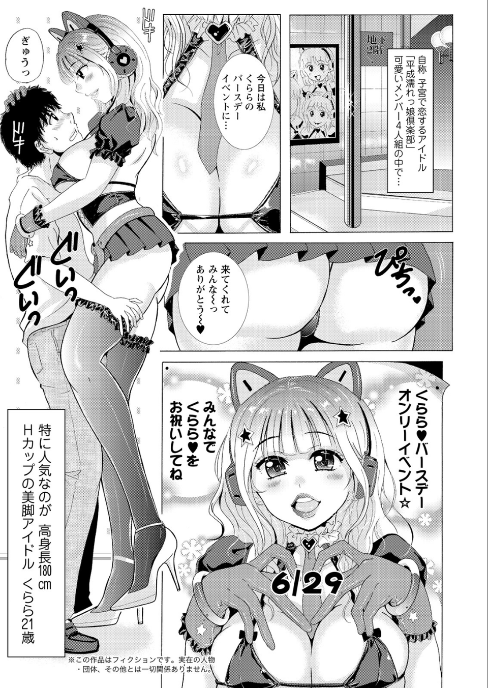 アクションピザッツ2026年9月号 32 ページ目
