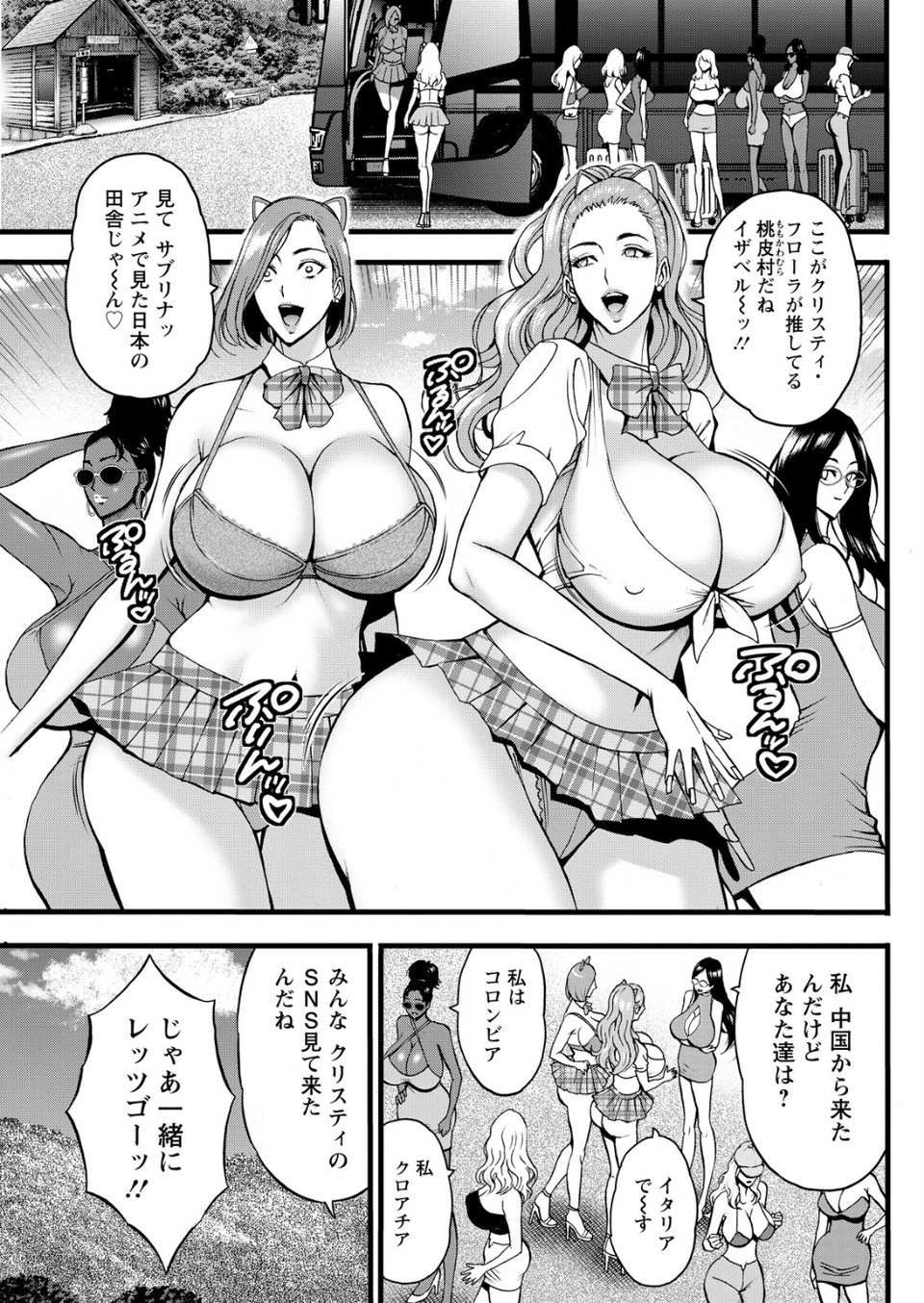 アクションピザッツ2026年9月号 33 ページ目