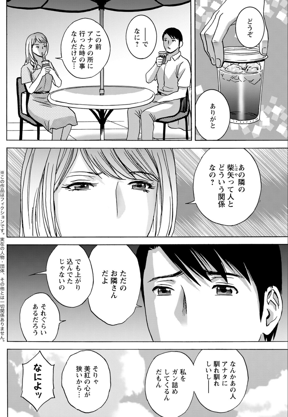 アクションピザッツ2026年9月号 36 ページ目