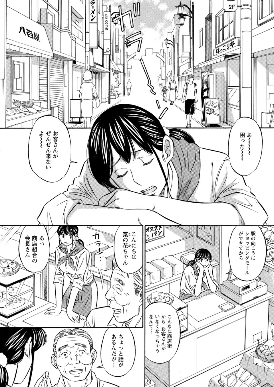 アクションピザッツ2026年9月号 39 ページ目