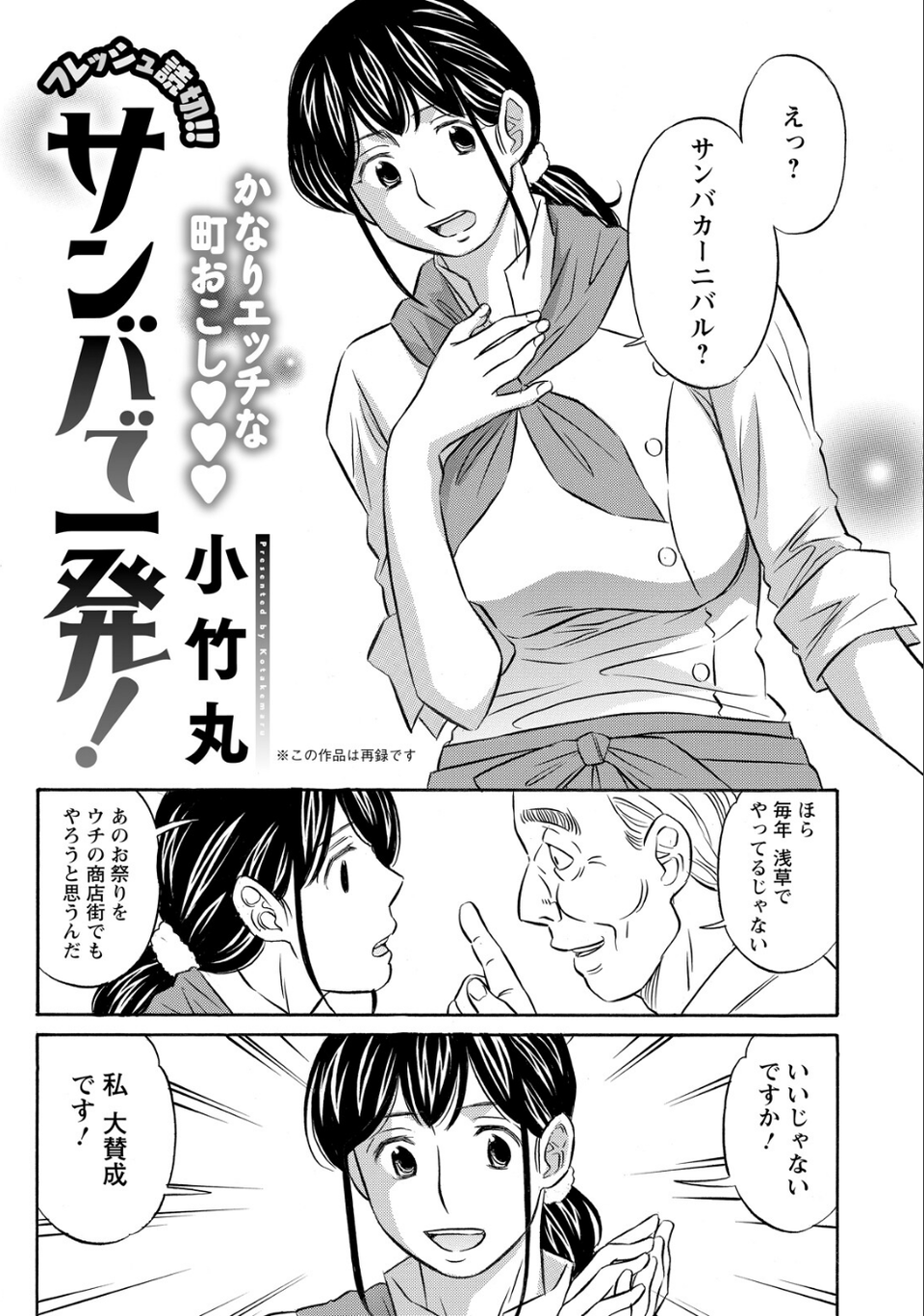 アクションピザッツ2026年9月号 40 ページ目