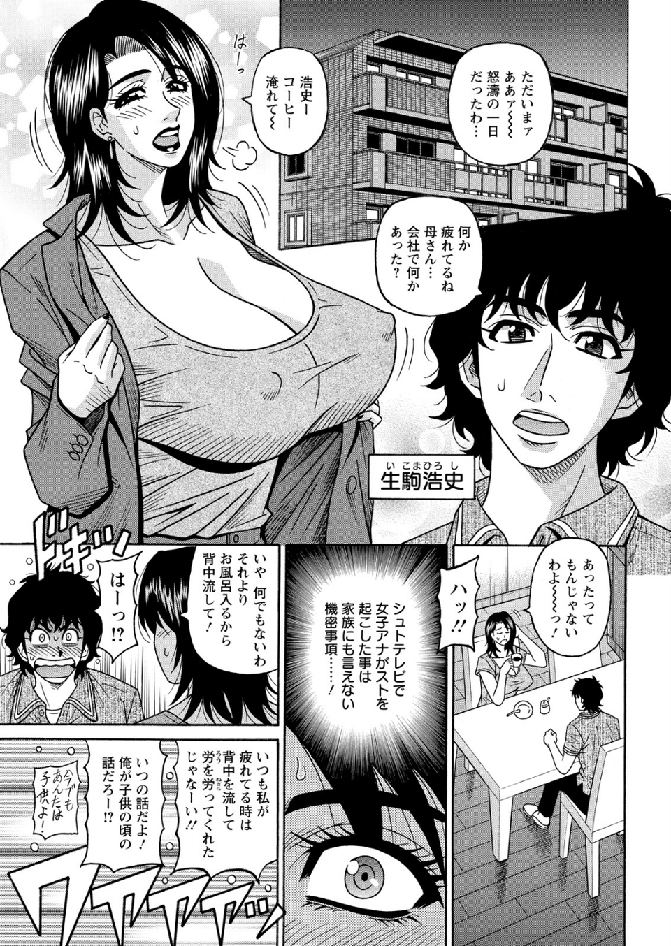 アクションピザッツ2026年9月号 41 ページ目