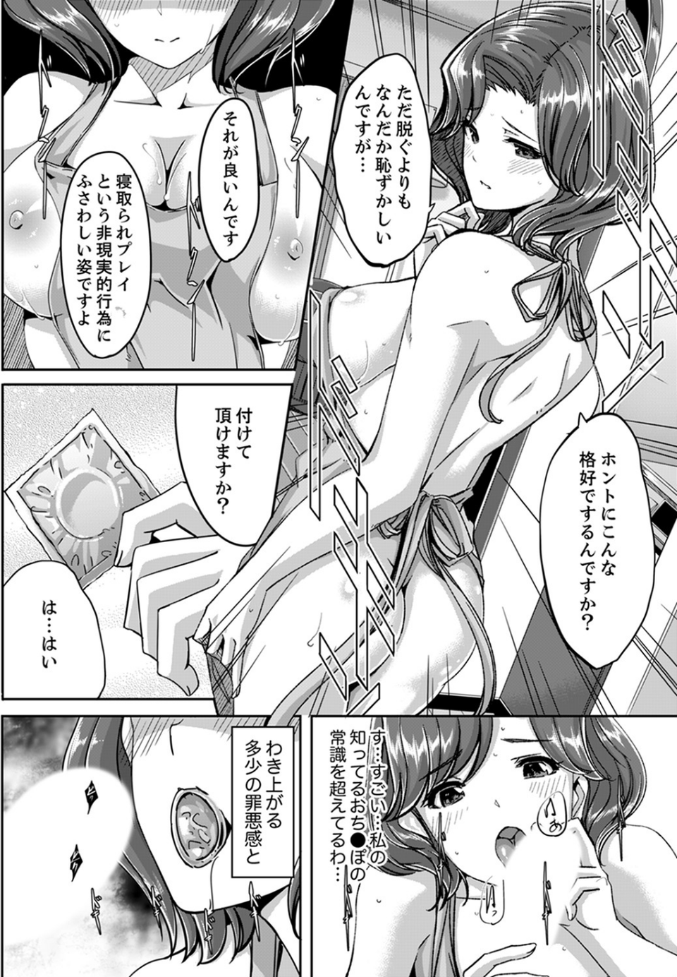 セックス宅配便【FANZA特別版】 5 ページ目