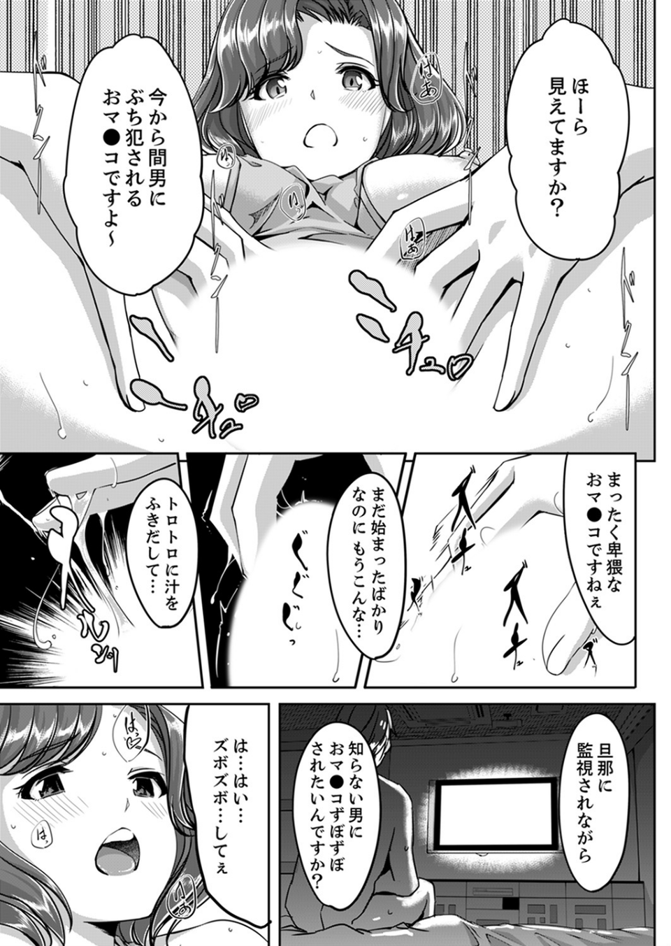 セックス宅配便【FANZA特別版】 6 ページ目