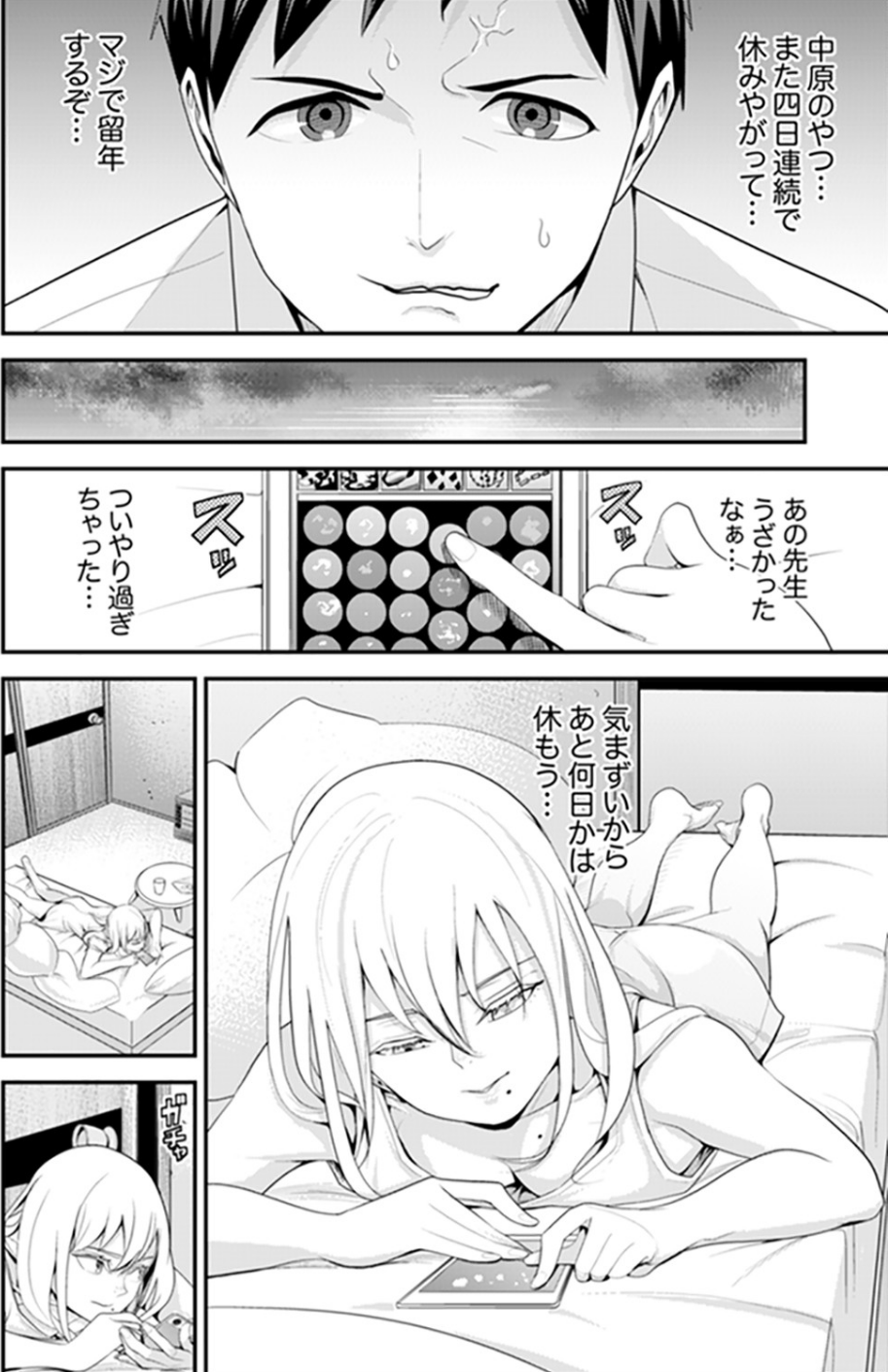 今日、先生とハジメテを。-傷付くまで強く抱いて-【完全版】 16 ページ目