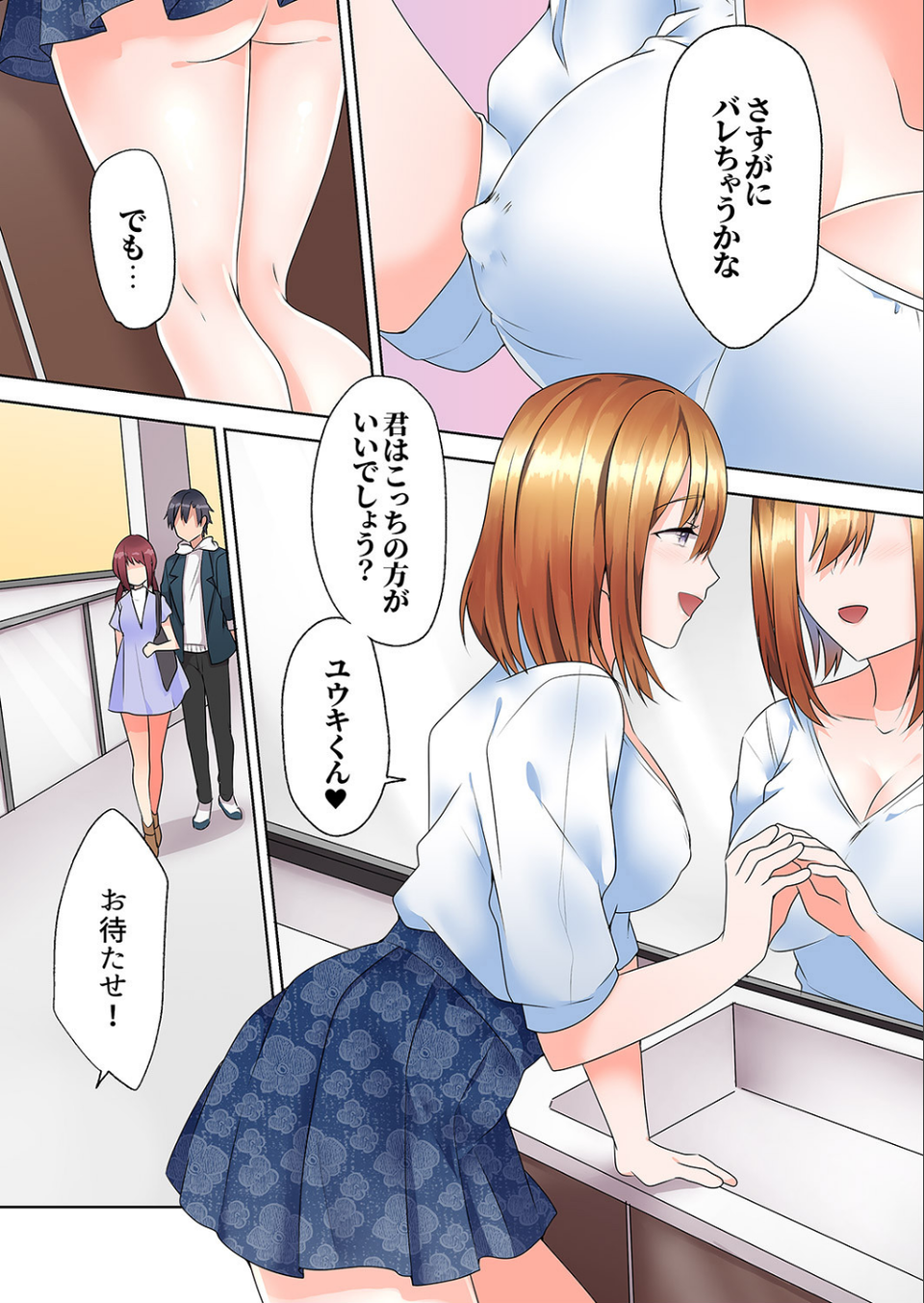 家庭教師の誘惑セックス「ゴム…なくなるまで使おうね」【合本版】 6 ページ目