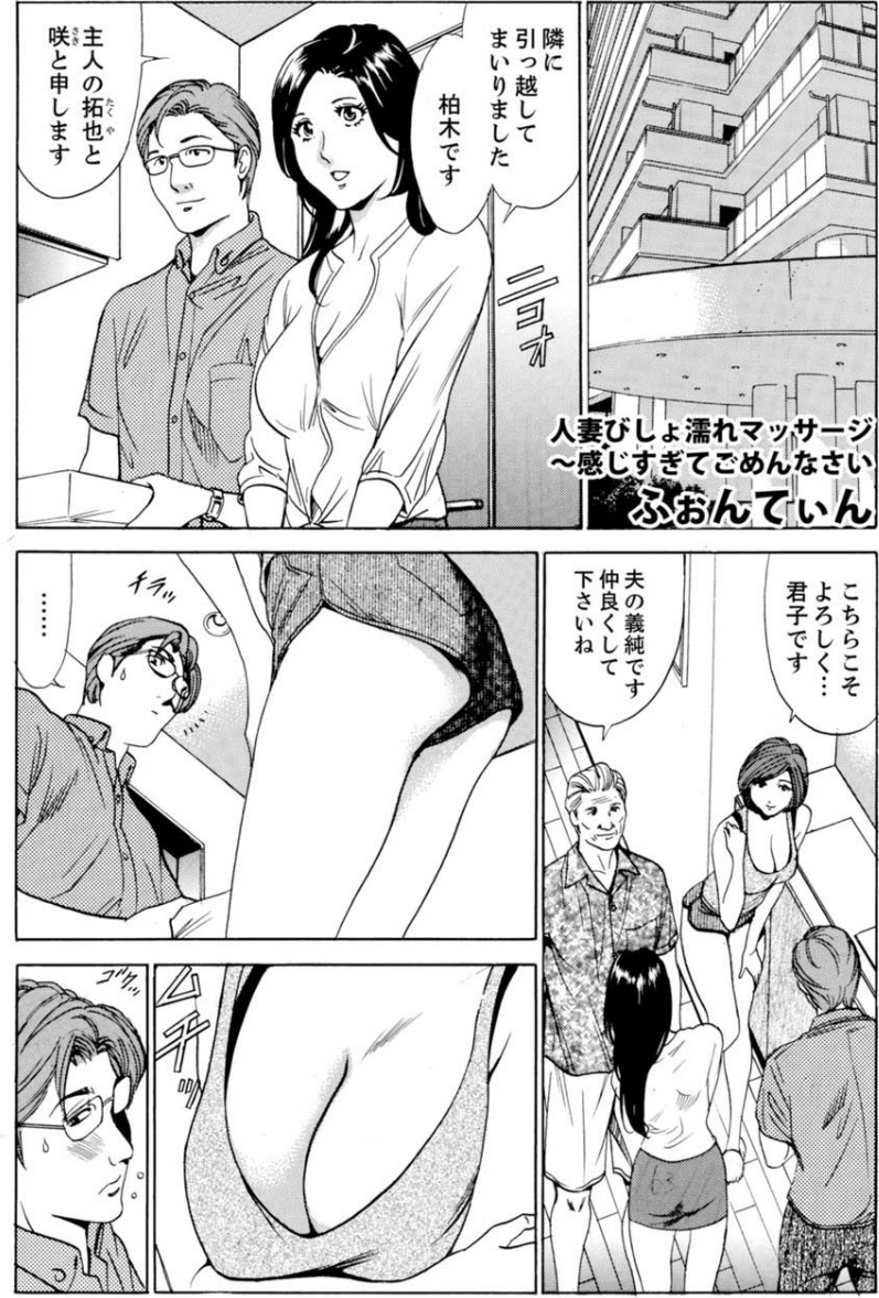 絶対堕ちる！ぬるぬる悶絶マッサージ〜エロマンガ島BEST！ 19 ページ目