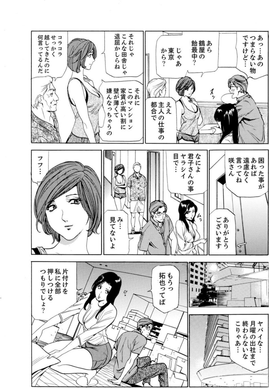 絶対堕ちる！ぬるぬる悶絶マッサージ〜エロマンガ島BEST！ 20 ページ目