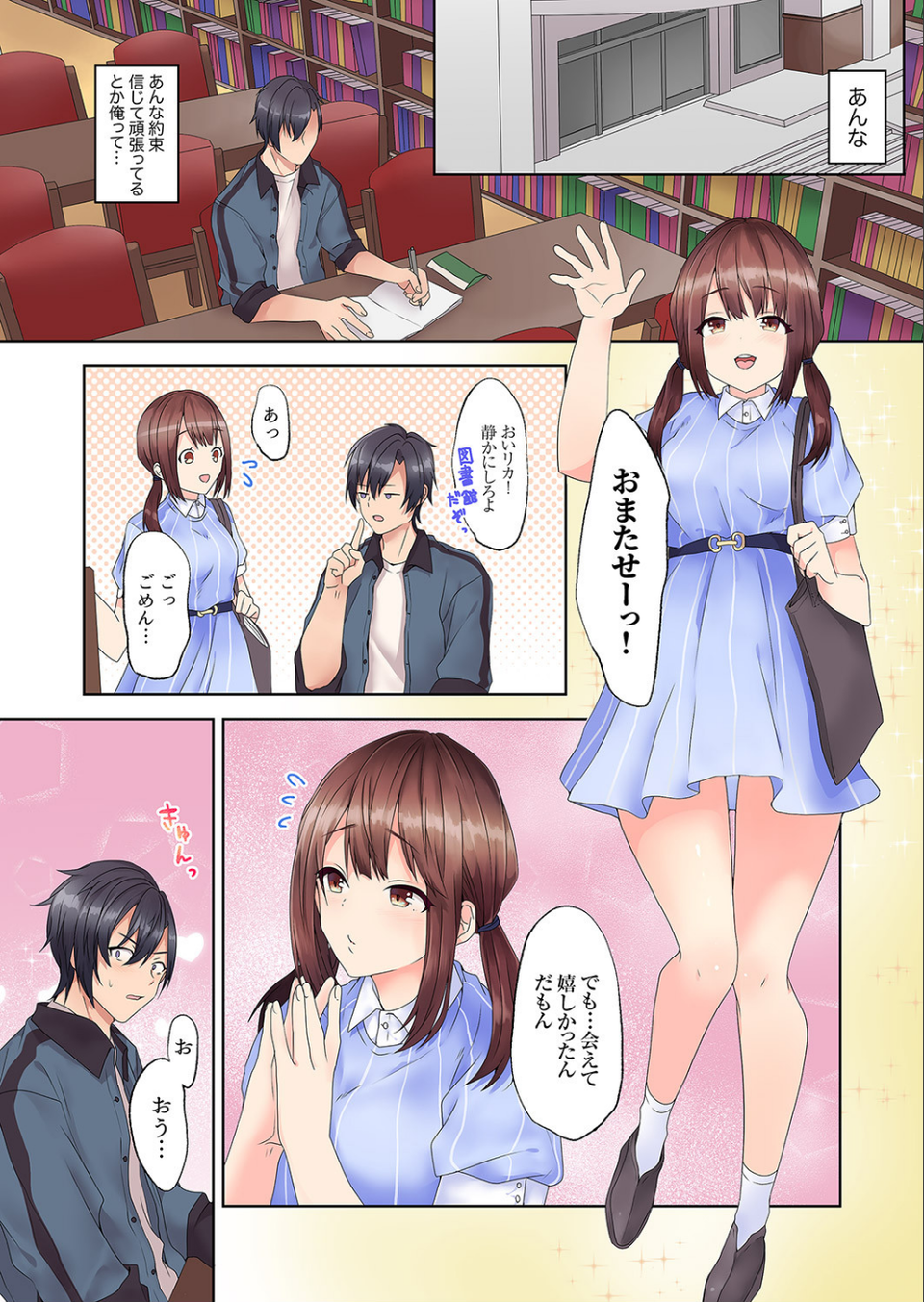 家庭教師の誘惑セックス「ゴム…なくなるまで使おうね」【完全版】 8 ページ目