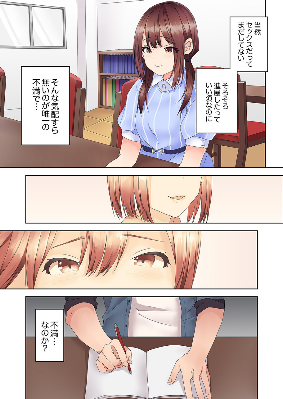 家庭教師の誘惑セックス「ゴム…なくなるまで使おうね」【完全版】 11 ページ目