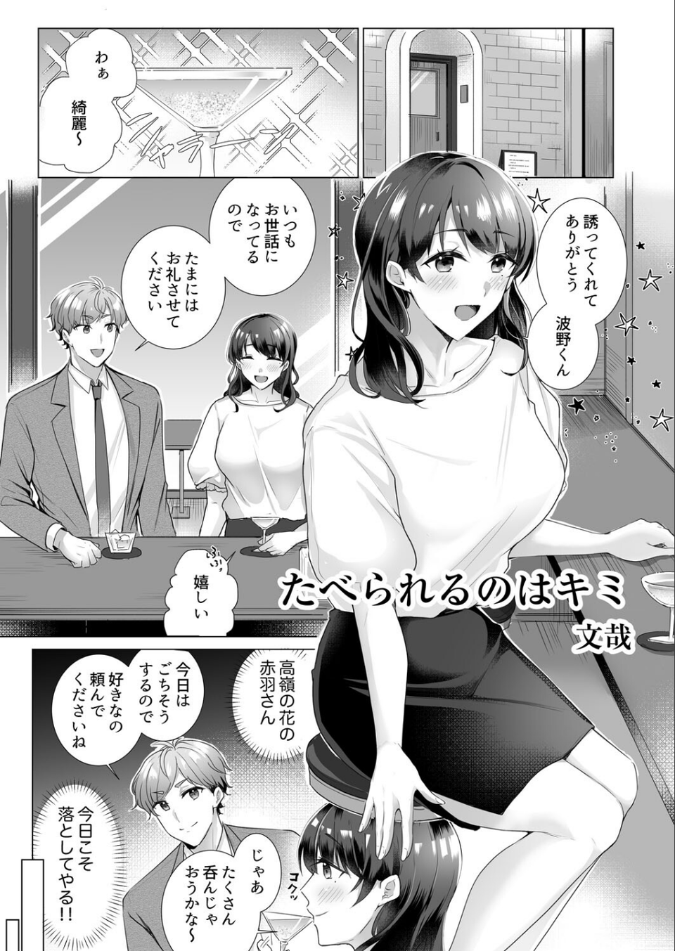 私がイクまで我慢して?〜今日も僕はお姉さんに搾り取られる 12 ページ目