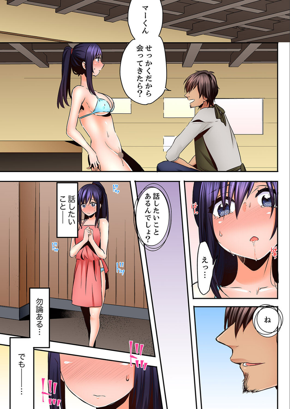 眠る姪、夜這う叔父。〜熱帯夜に一晩中、イジられ続け…【完全版】 3 ページ目