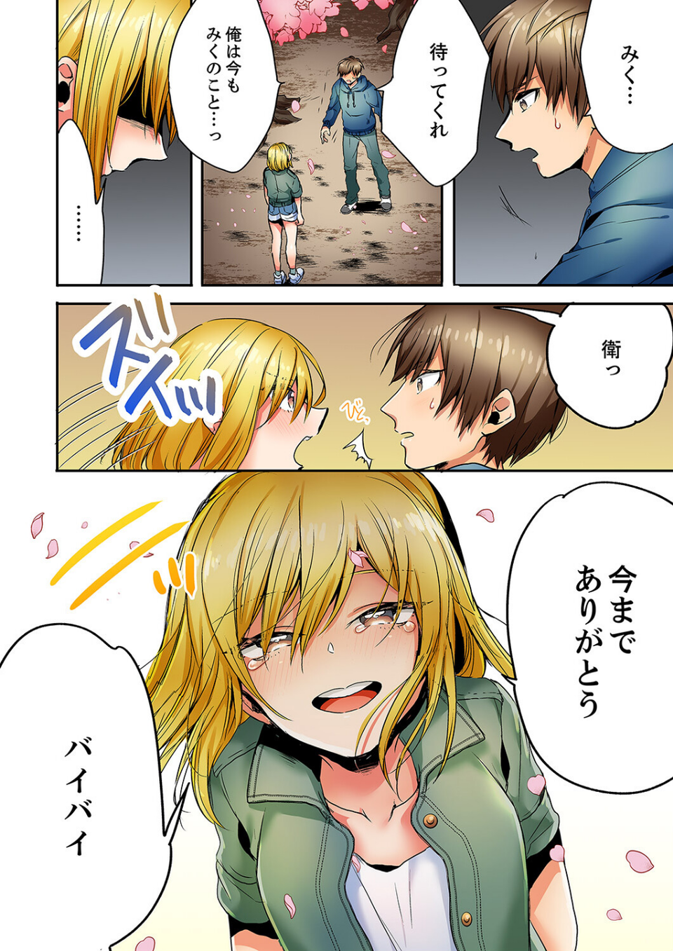 「彼女と私、どっちのSEXが好き?」誘惑ドロドロの寝取られ三角関係(単話) 6 ページ目