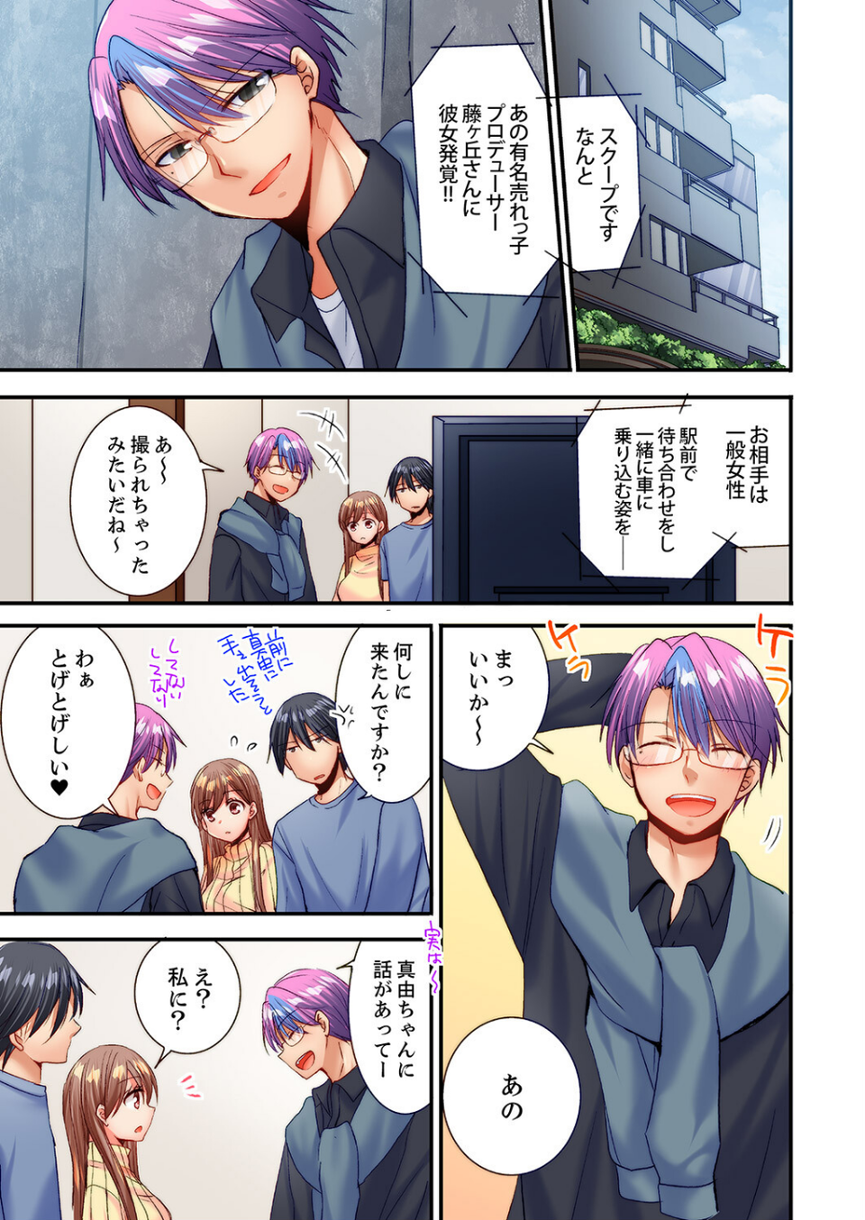 「10回だけなら揉んでもいいよ…」幼馴染の予想外のトロ顔に思わずガチSEX（単話） 3 ページ目