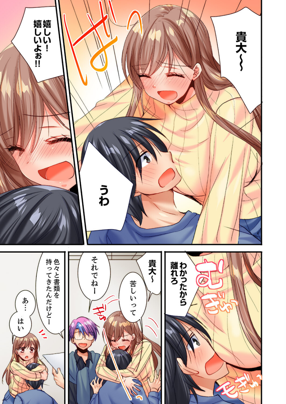 「10回だけなら揉んでもいいよ…」幼馴染の予想外のトロ顔に思わずガチSEX（単話） 5 ページ目