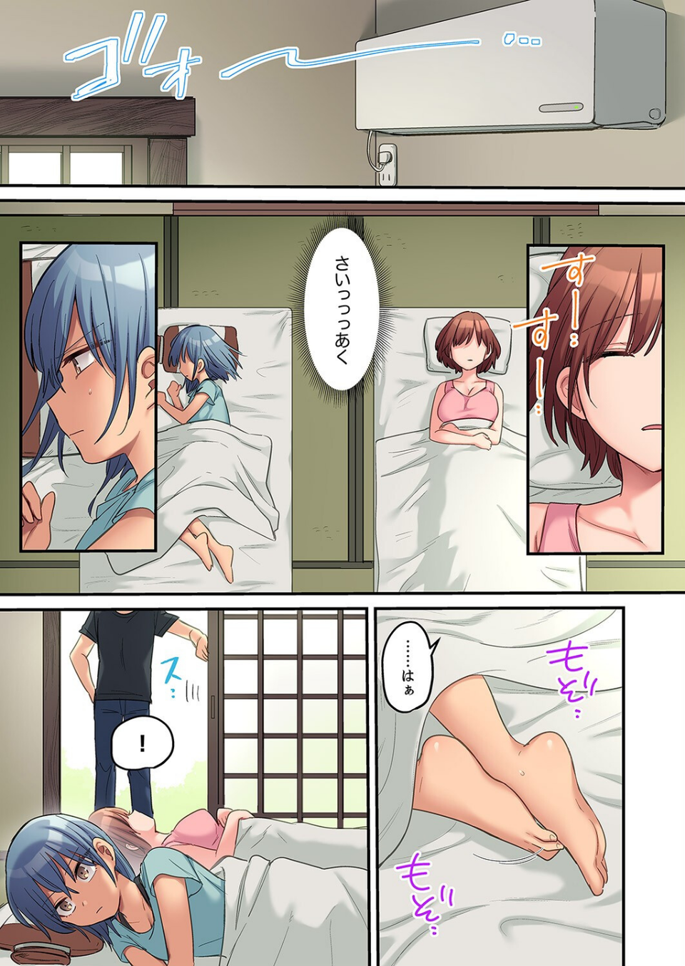 寝取られSEXは1週間〜クズ幼馴染にイジメられて、イかされて…(単話) 5 ページ目