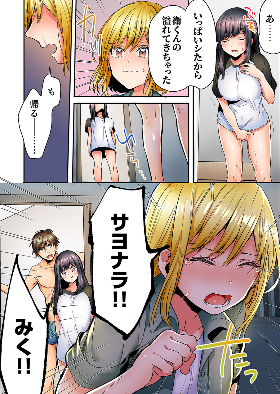 「彼女と私、どっちのSEXが好き？」誘惑ドロドロの寝取られ三角関係【合本版】 6 ページ目