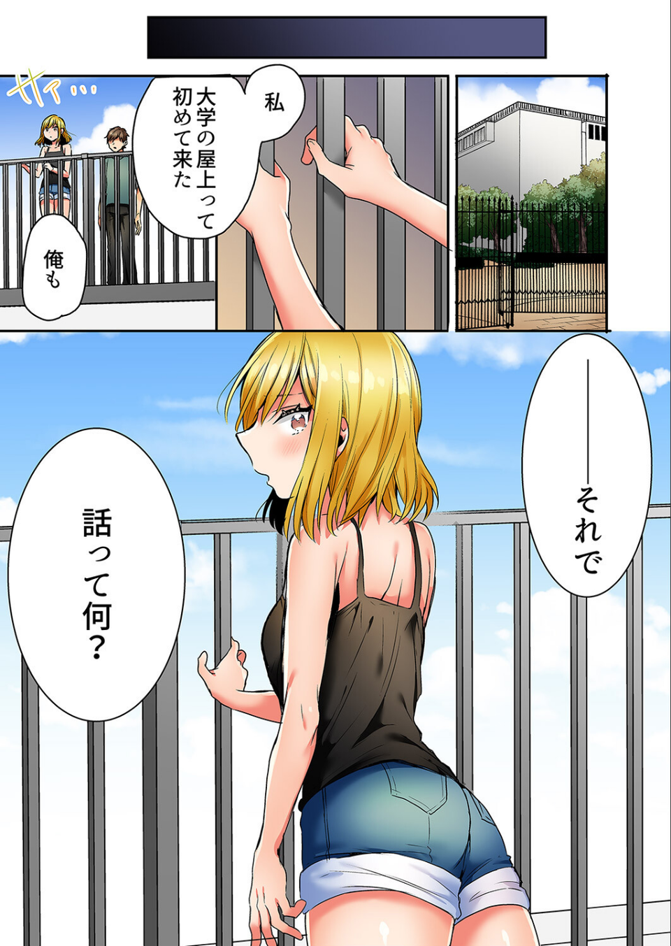「彼女と私、どっちのSEXが好き？」誘惑ドロドロの寝取られ三角関係【合本版】 11 ページ目