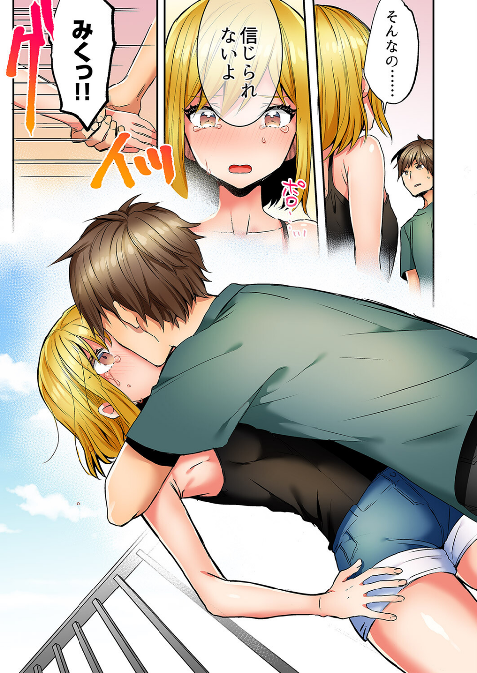 「彼女と私、どっちのSEXが好き？」誘惑ドロドロの寝取られ三角関係【合本版】 13 ページ目