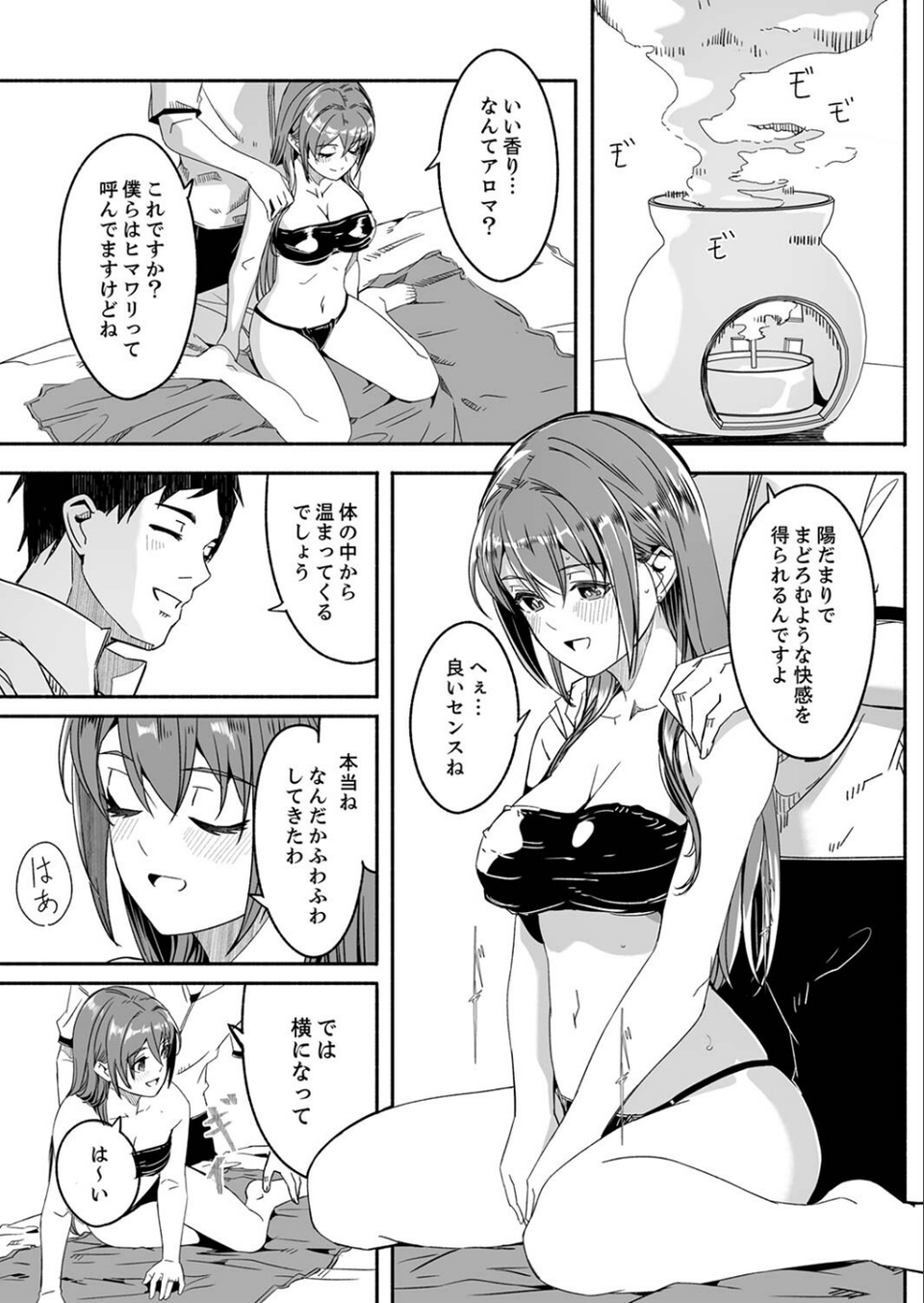 人妻が種を求むまで4 5 ページ目