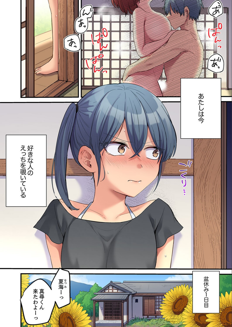寝取られSEXは1週間〜クズ幼馴染にイジメられて、イかされて…【合本版】 4 ページ目