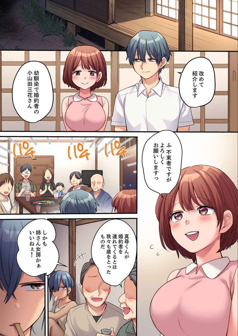 寝取られSEXは1週間〜クズ幼馴染にイジメられて、イかされて…【合本版】 6 ページ目