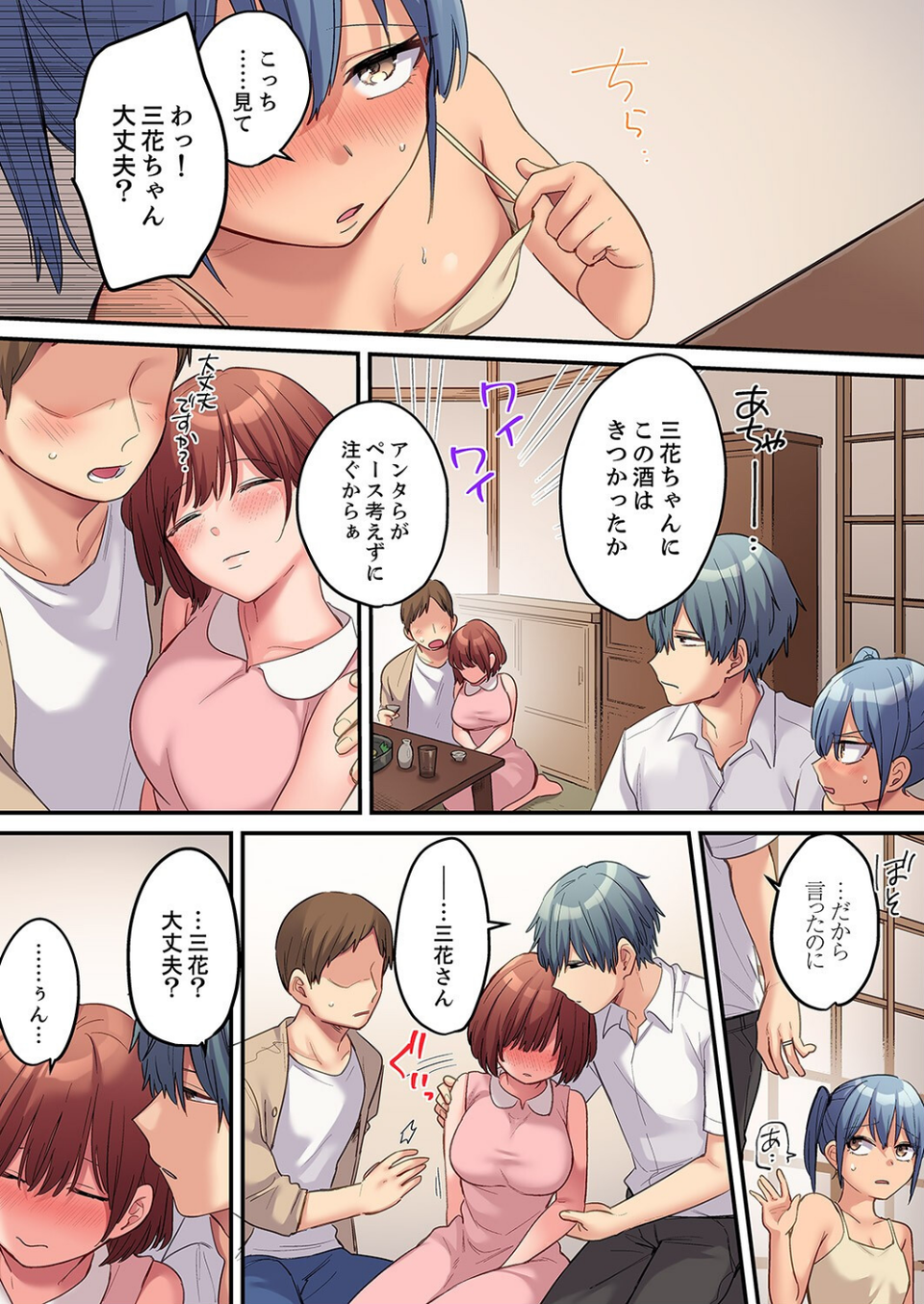 寝取られSEXは1週間〜クズ幼馴染にイジメられて、イかされて…【合本版】 10 ページ目