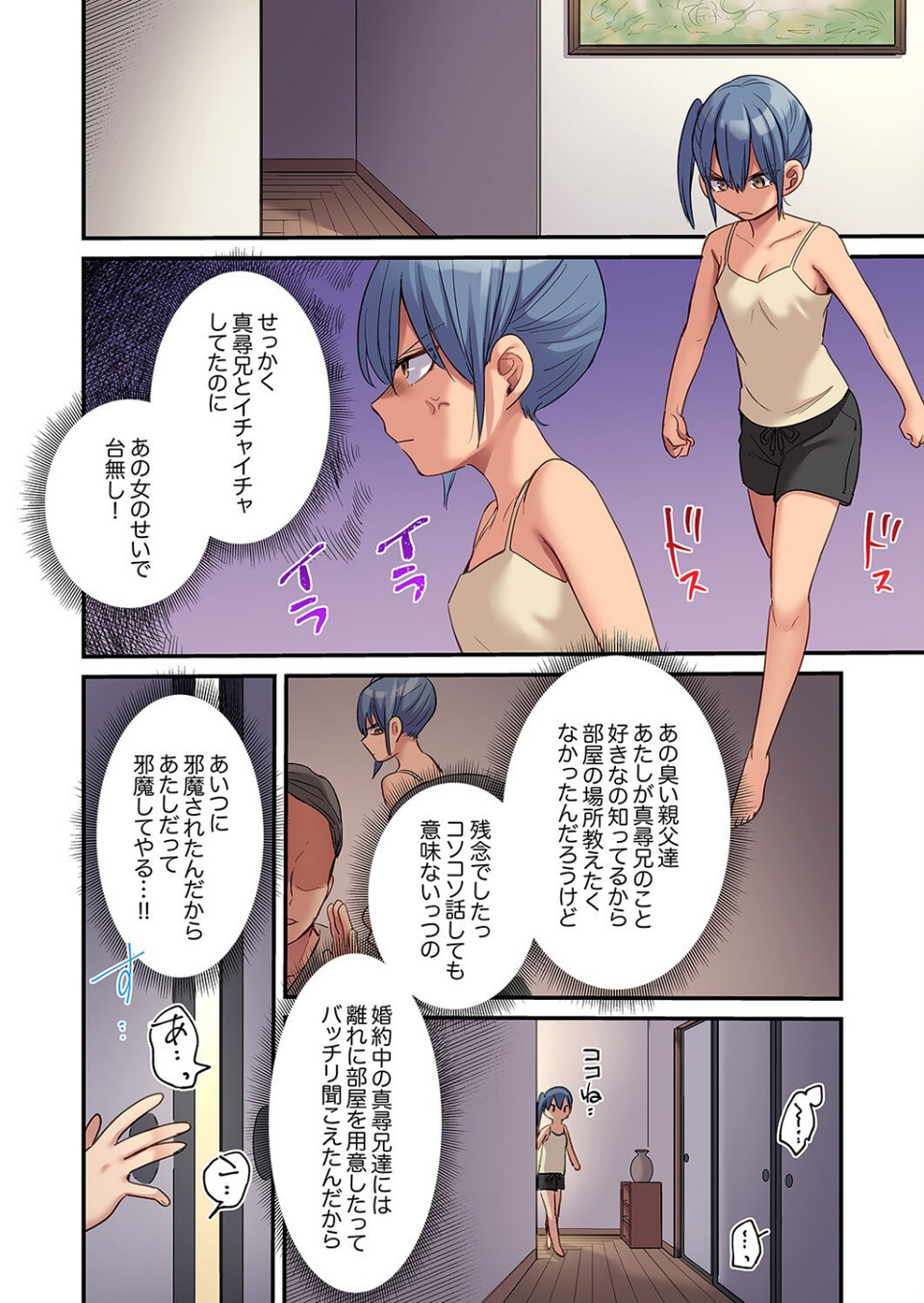 寝取られSEXは1週間〜クズ幼馴染にイジメられて、イかされて…【合本版】 14 ページ目