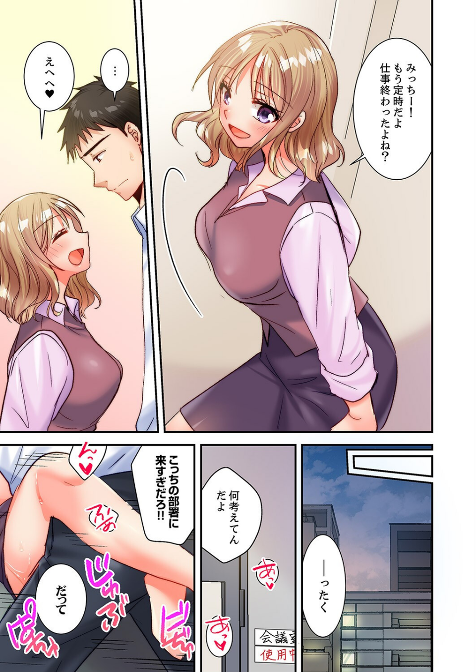 「もしかしてSEX 久しぶりですか?」生意気部下の絶倫ピストンでイキ堕とされて(単話) 5 ページ目